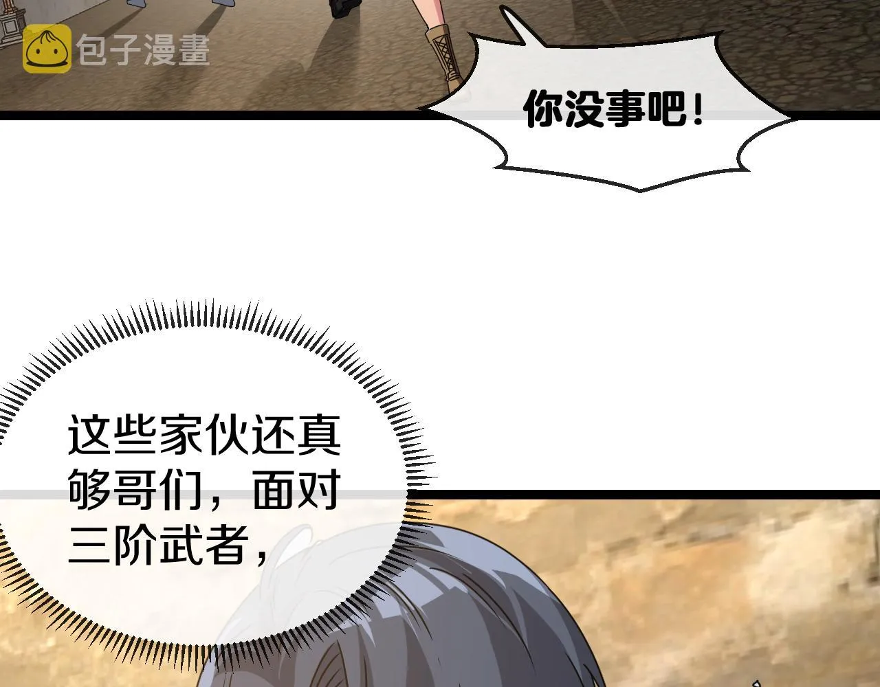 第26话 胜负一线 第129页