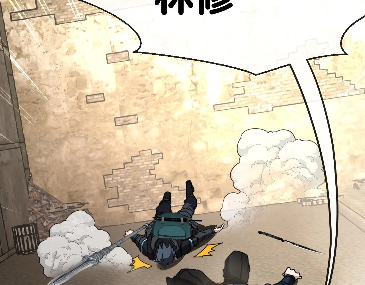 第26话 胜负一线 第132页