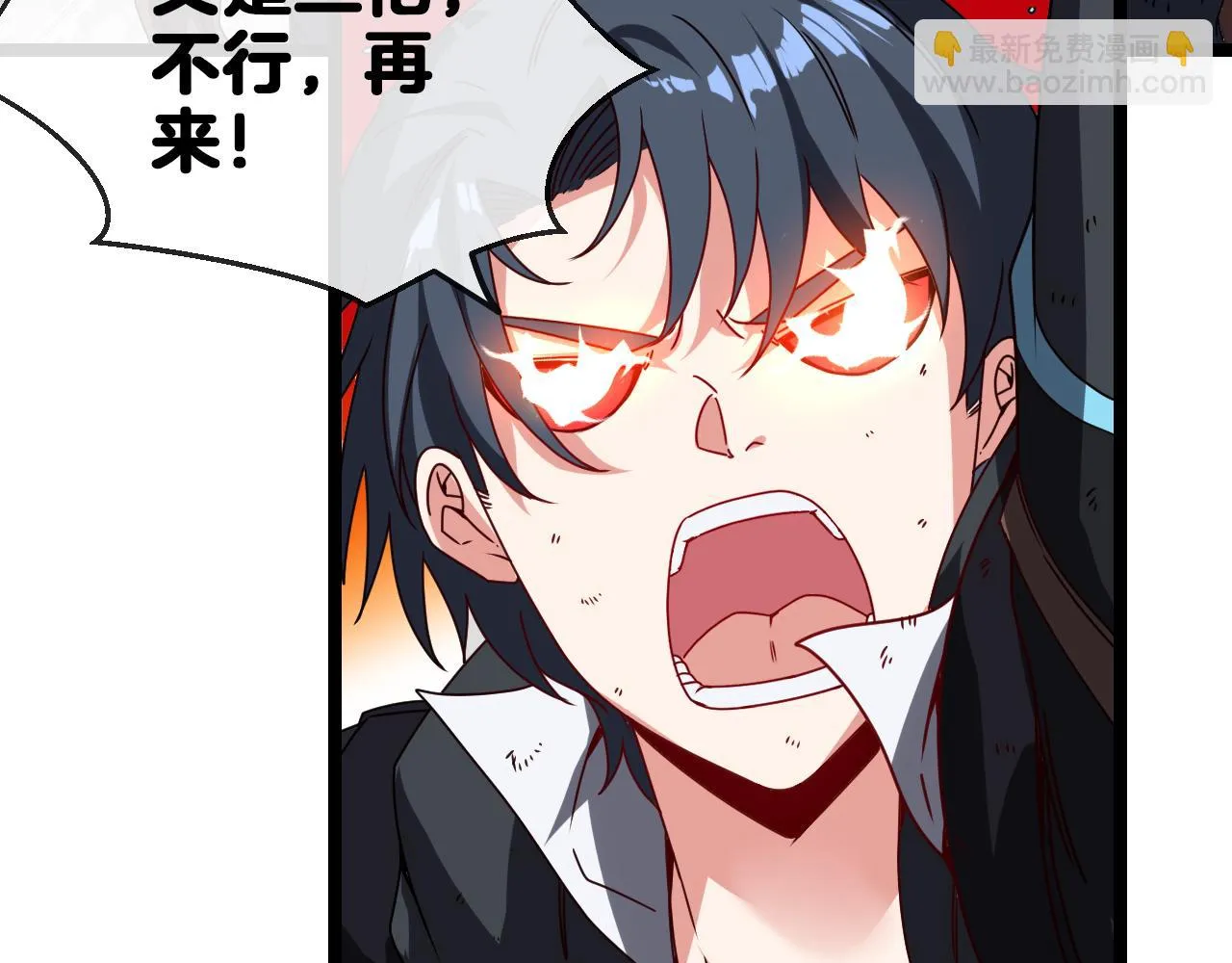 第24话 奥义觉醒! 第3页