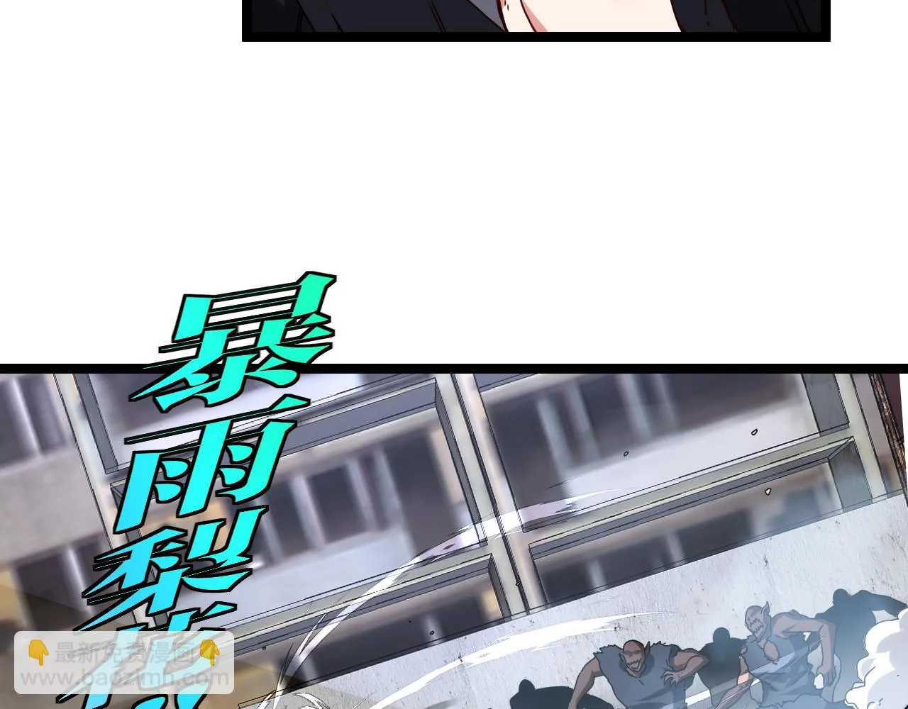 第24话 奥义觉醒! 第4页