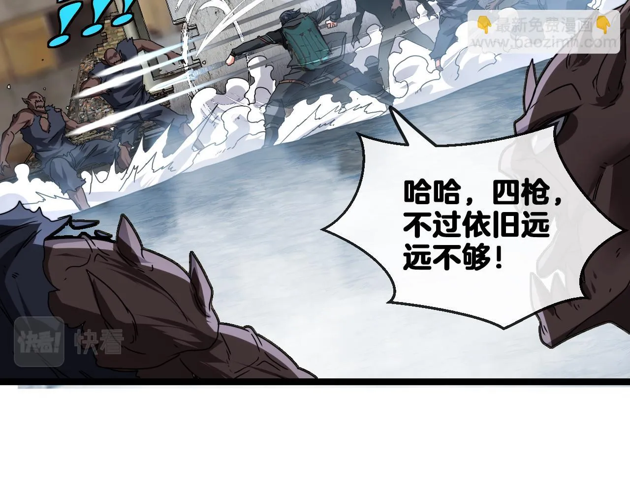 第24话 奥义觉醒! 第5页