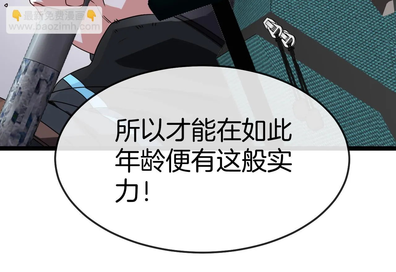 第24话 奥义觉醒! 第10页