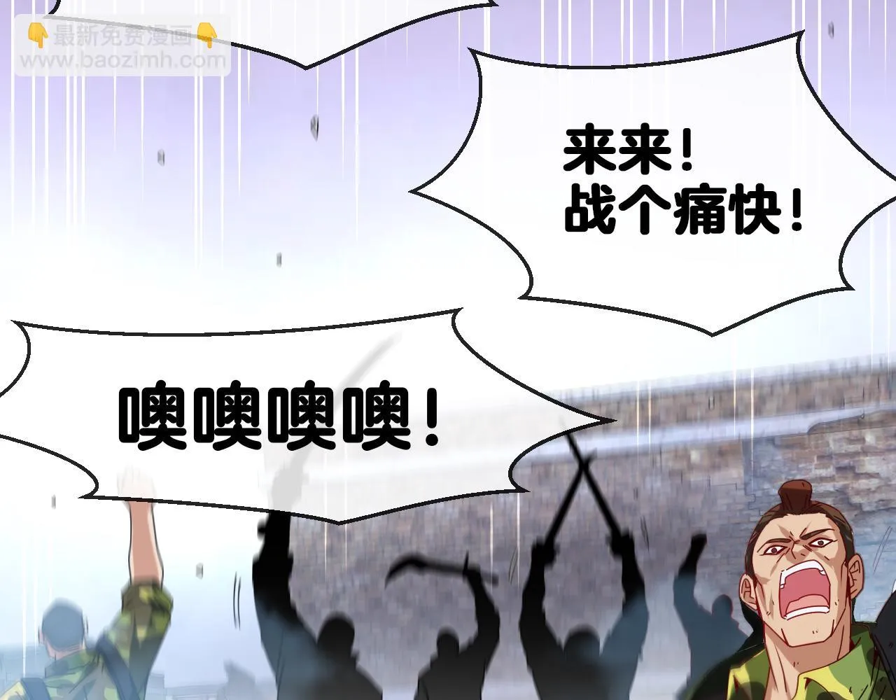 第24话 奥义觉醒! 第13页