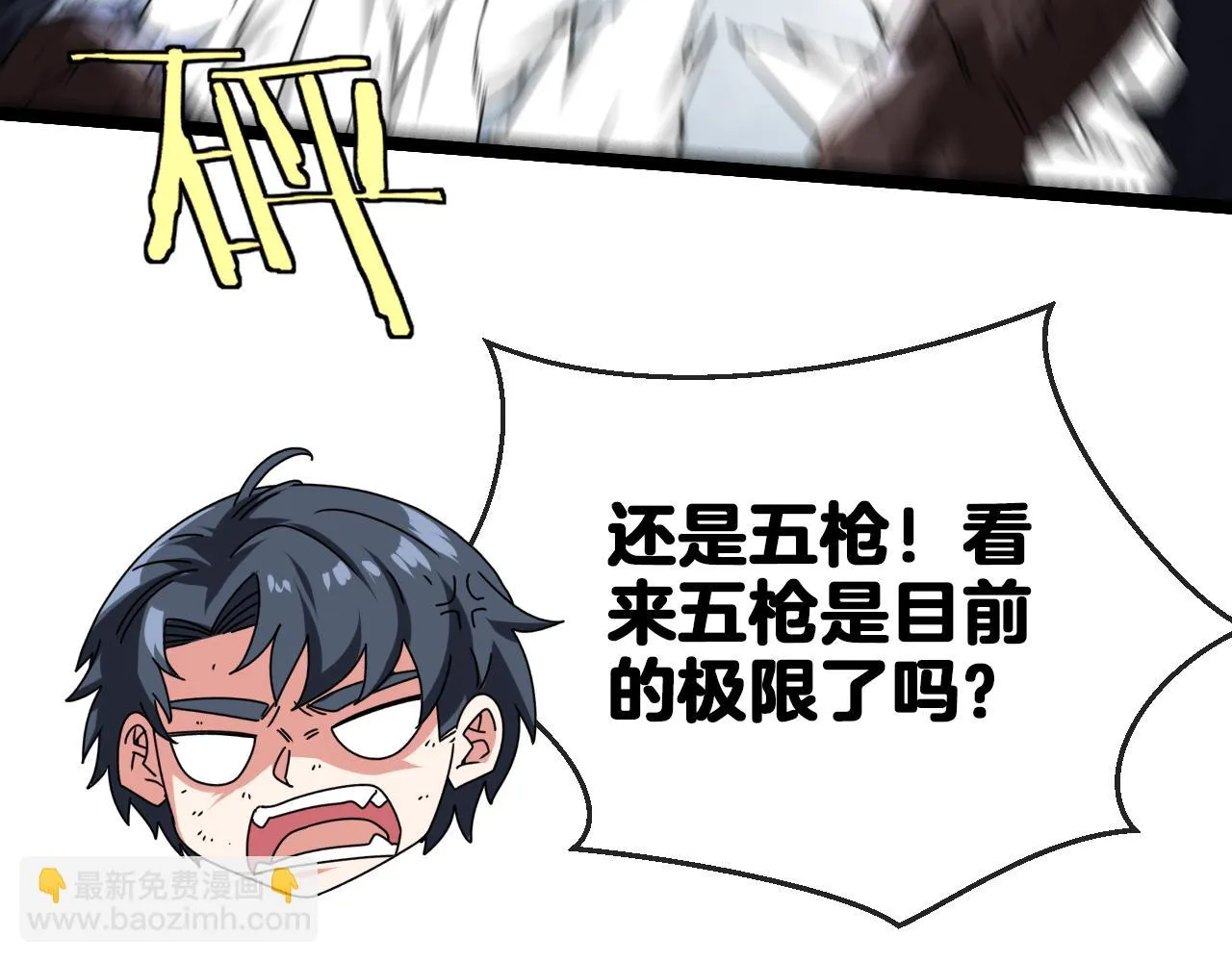 第24话 奥义觉醒! 第19页