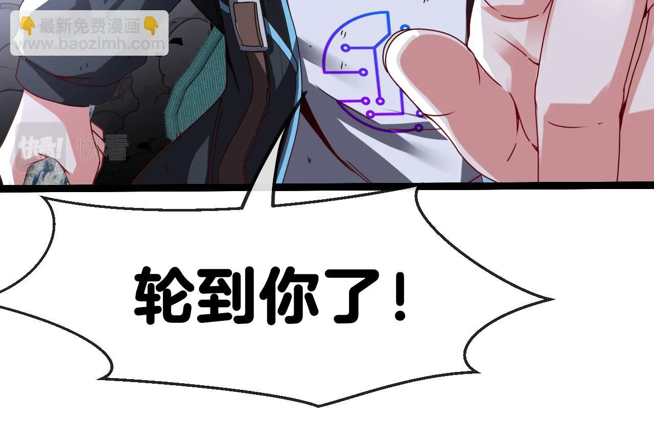 第24话 奥义觉醒! 第22页