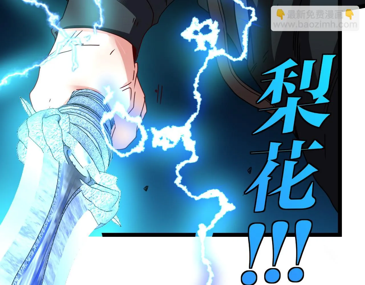 第24话 奥义觉醒! 第27页