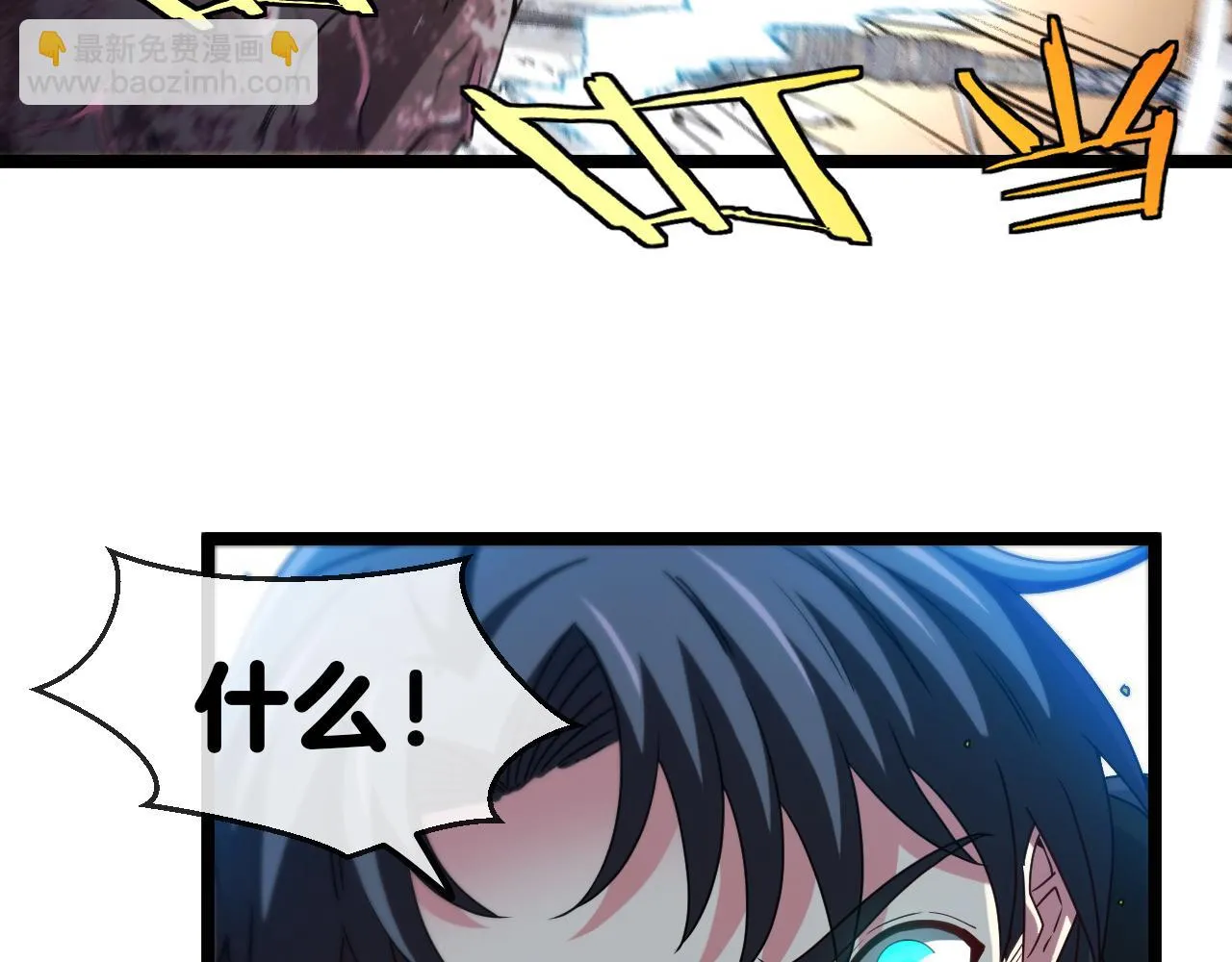 第24话 奥义觉醒! 第33页