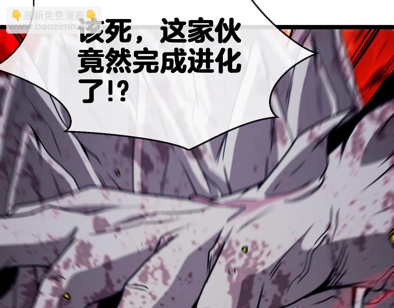第24话 奥义觉醒! 第35页