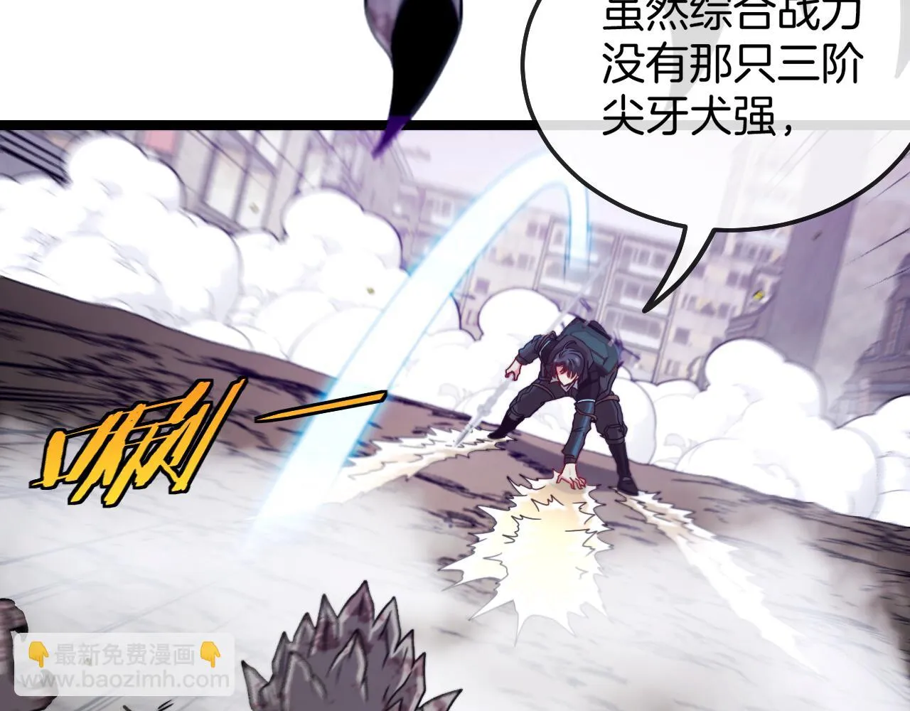 第24话 奥义觉醒! 第38页