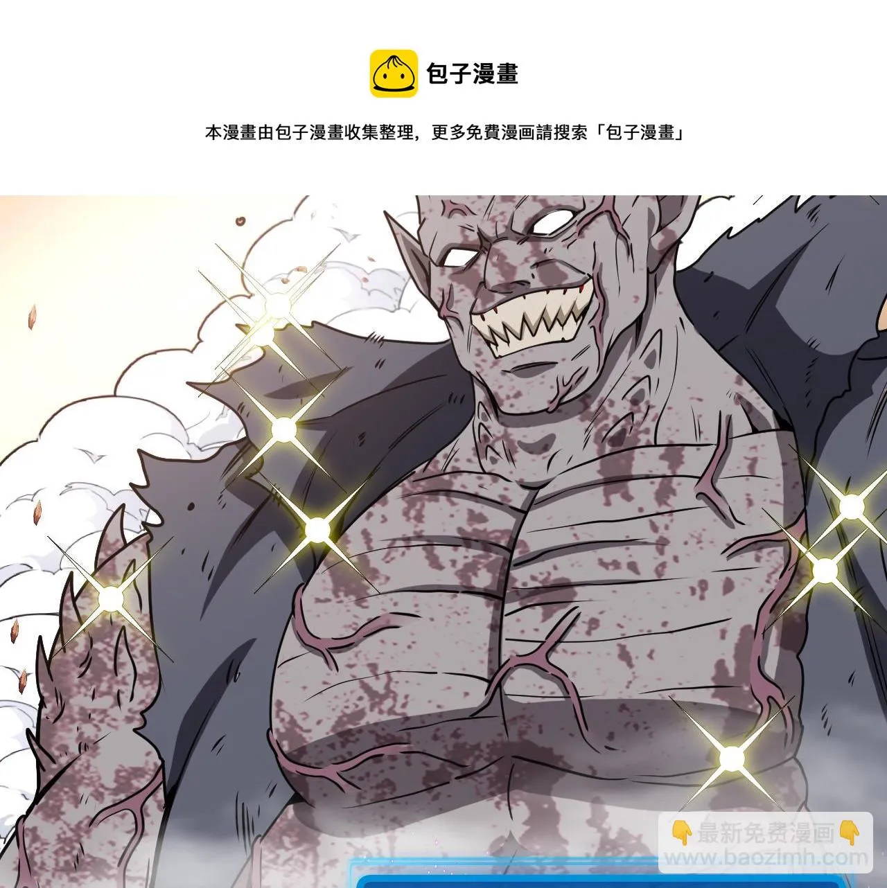 第24话 奥义觉醒! 第41页