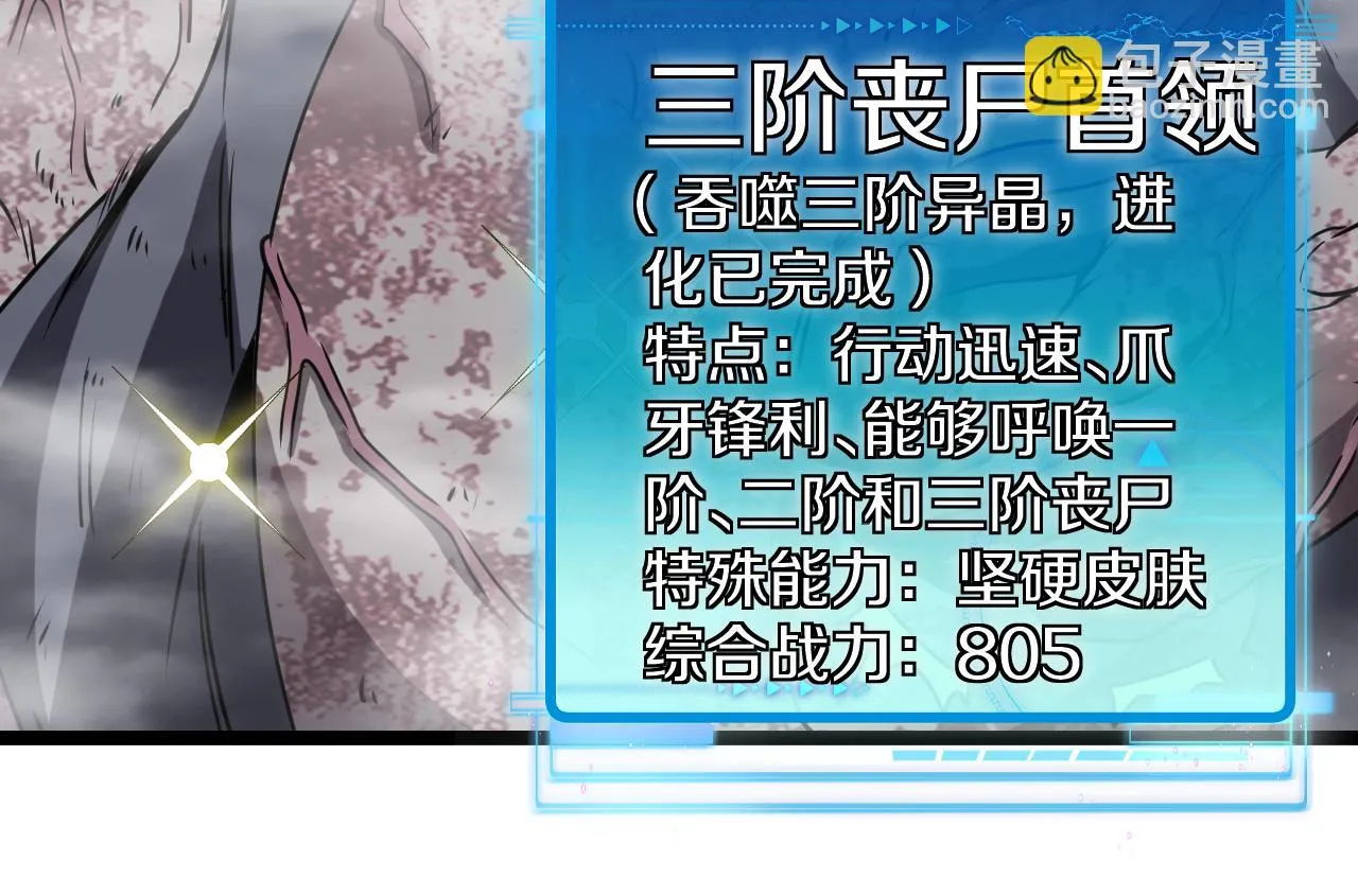 第24话 奥义觉醒! 第42页