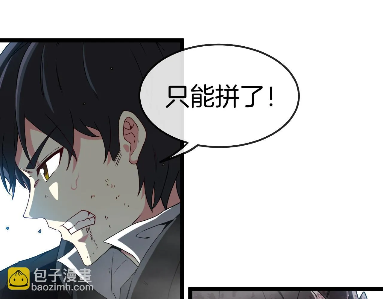 第24话 奥义觉醒! 第43页