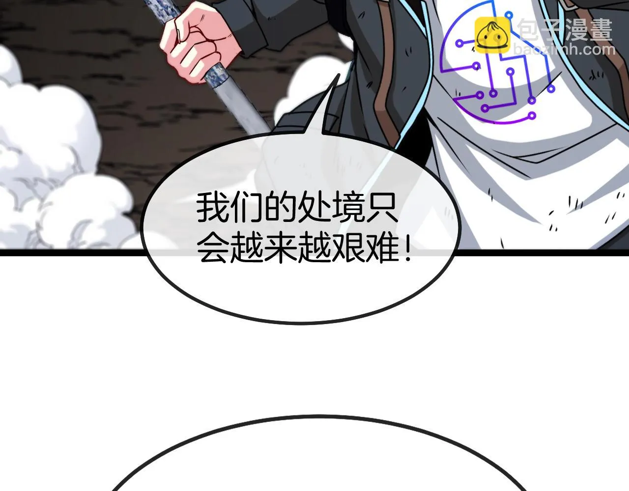 第24话 奥义觉醒! 第55页