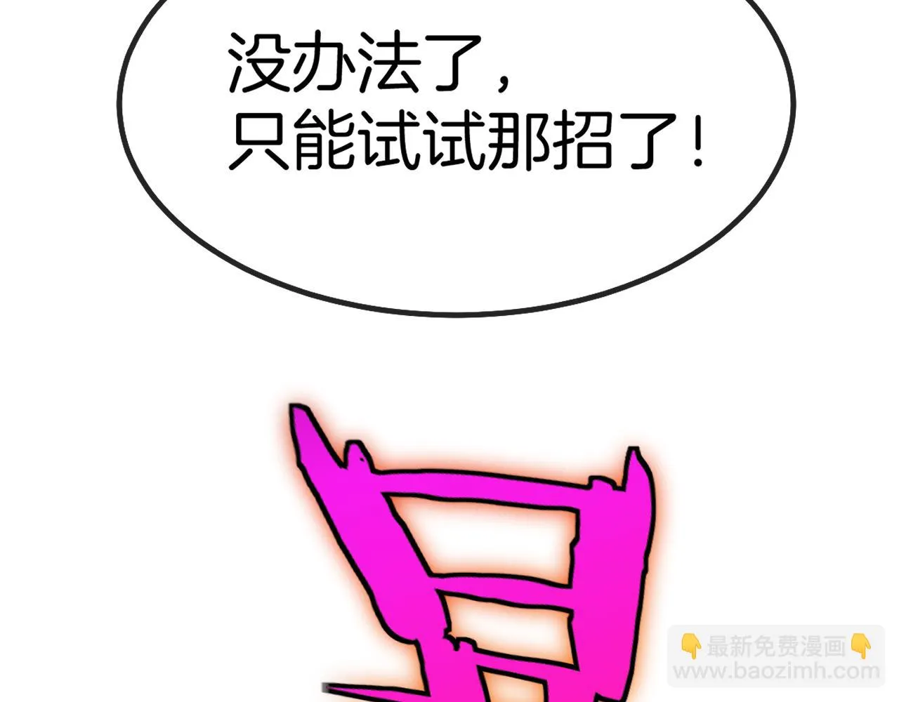 第24话 奥义觉醒! 第56页