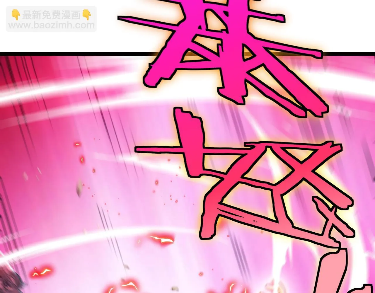 第24话 奥义觉醒! 第57页