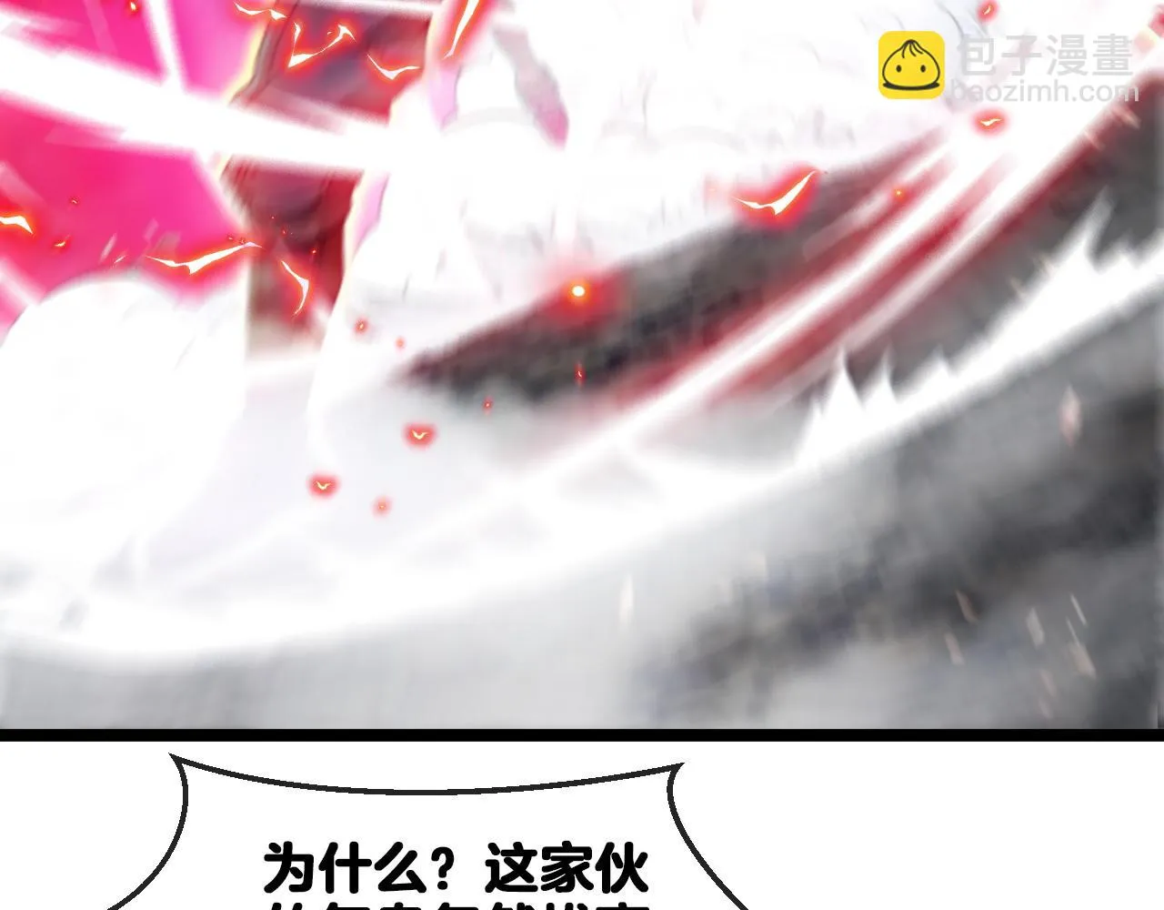 第24话 奥义觉醒! 第59页