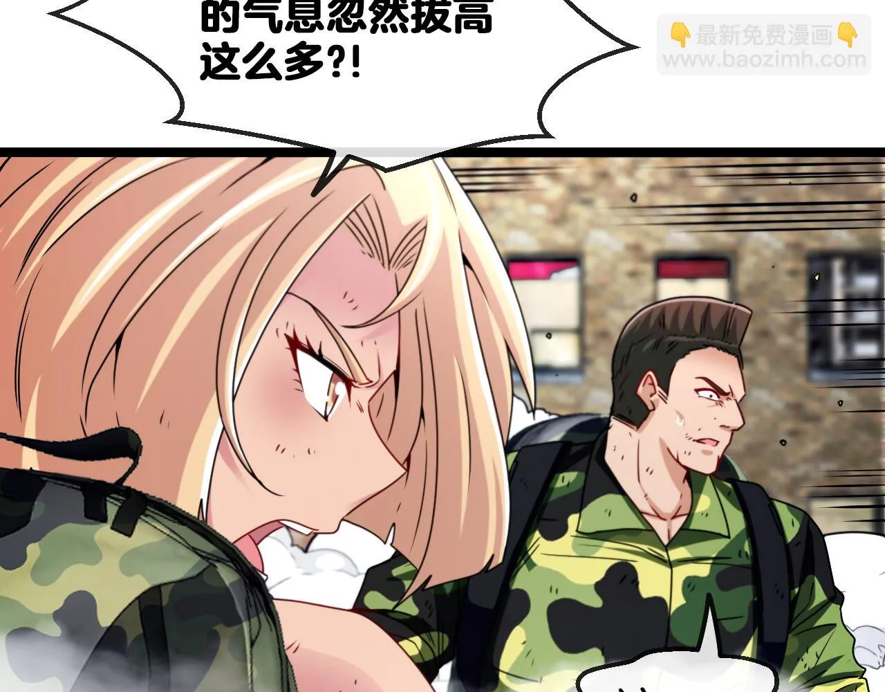第24话 奥义觉醒! 第60页