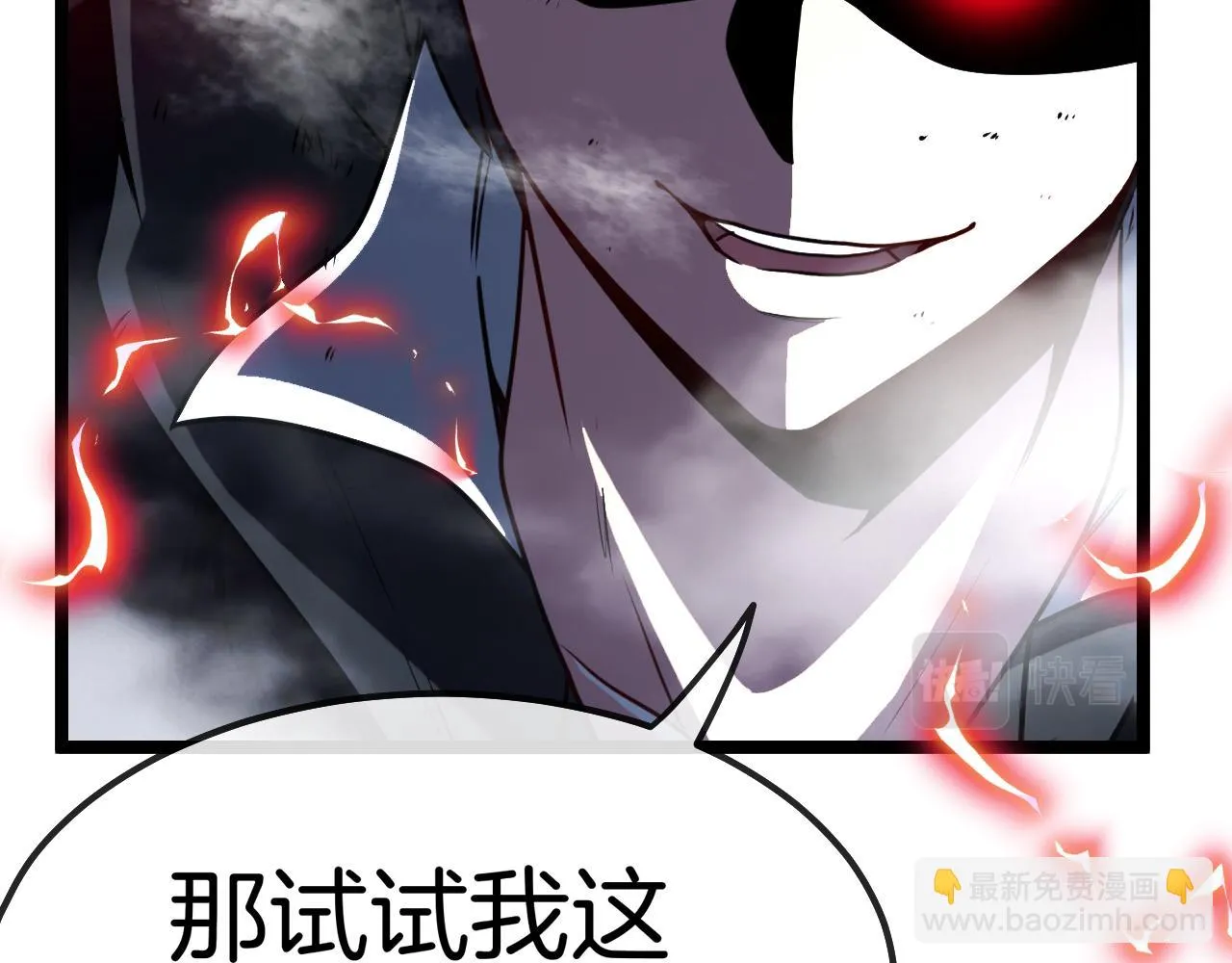 第24话 奥义觉醒! 第63页
