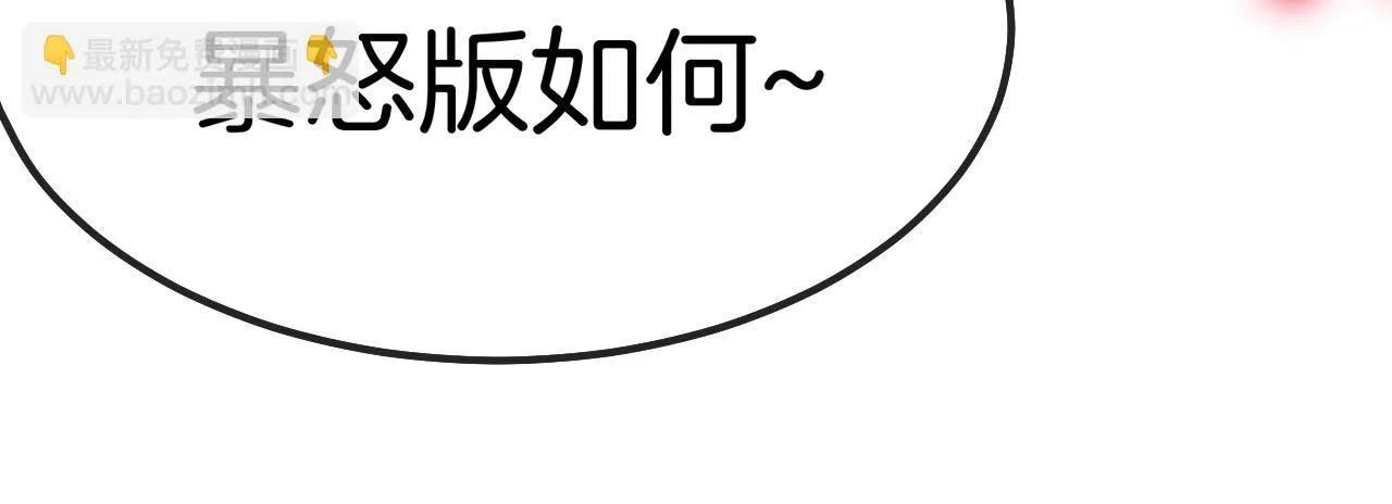 第24话 奥义觉醒! 第64页