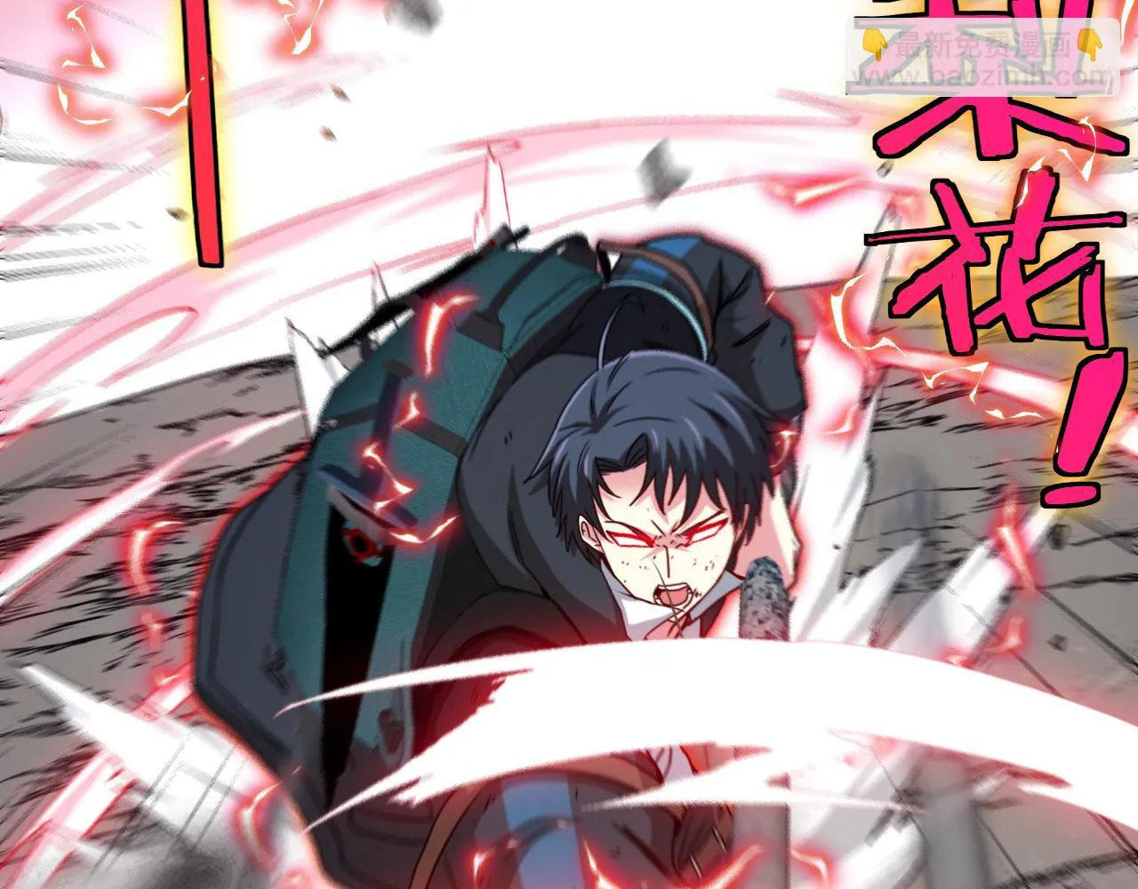第24话 奥义觉醒! 第66页