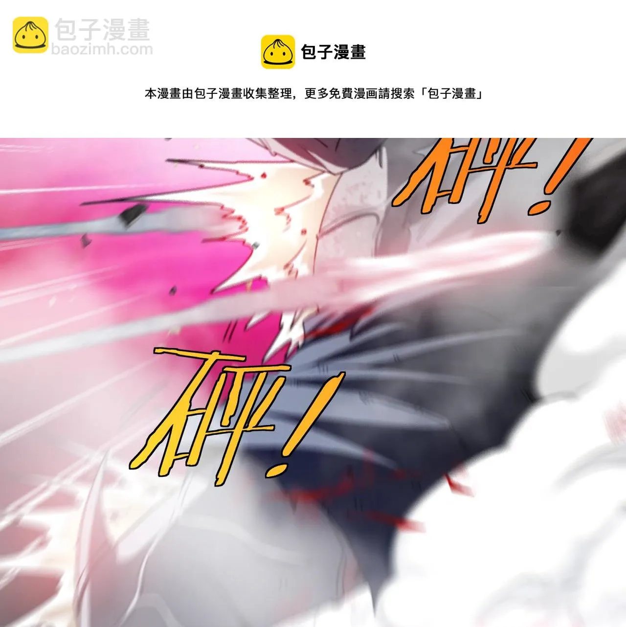 第24话 奥义觉醒! 第71页
