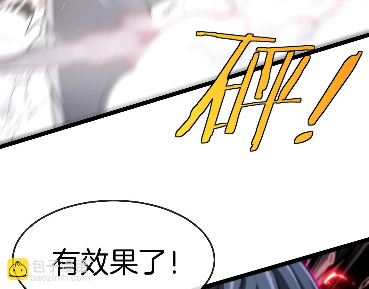 第24话 奥义觉醒! 第72页