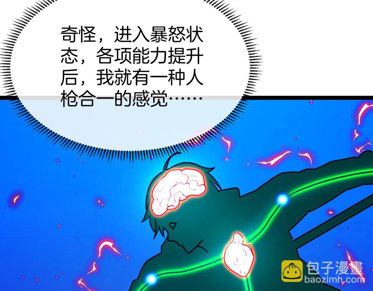 第24话 奥义觉醒! 第74页