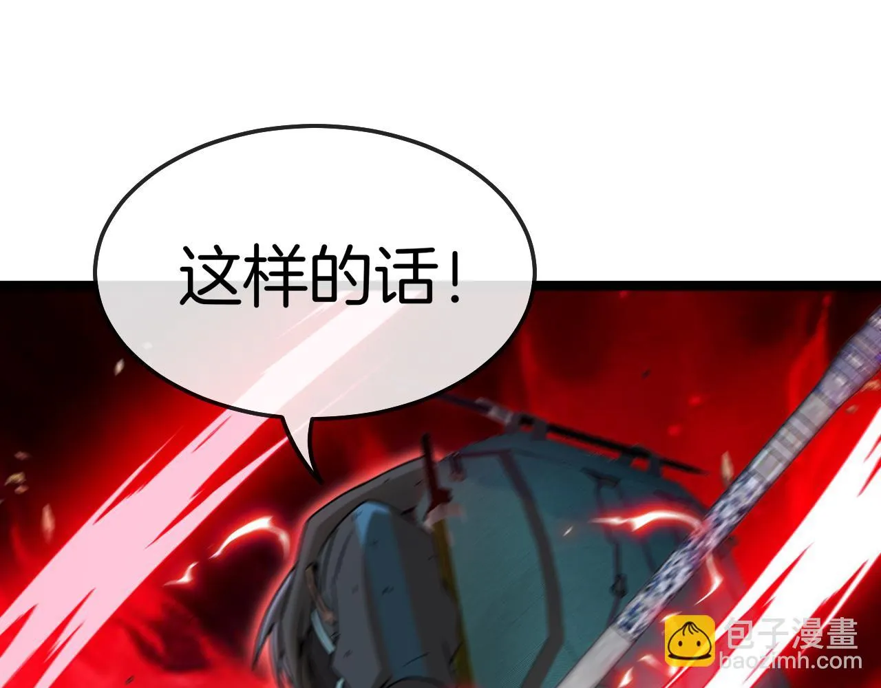 第24话 奥义觉醒! 第76页