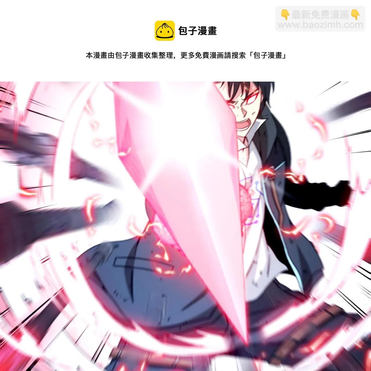 第24话 奥义觉醒! 第81页