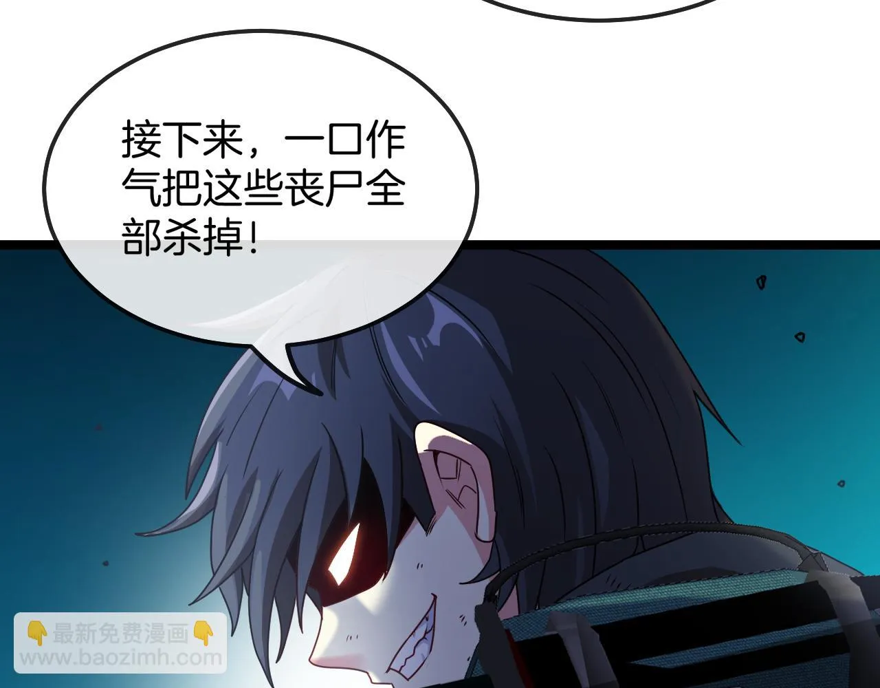 第24话 奥义觉醒! 第94页