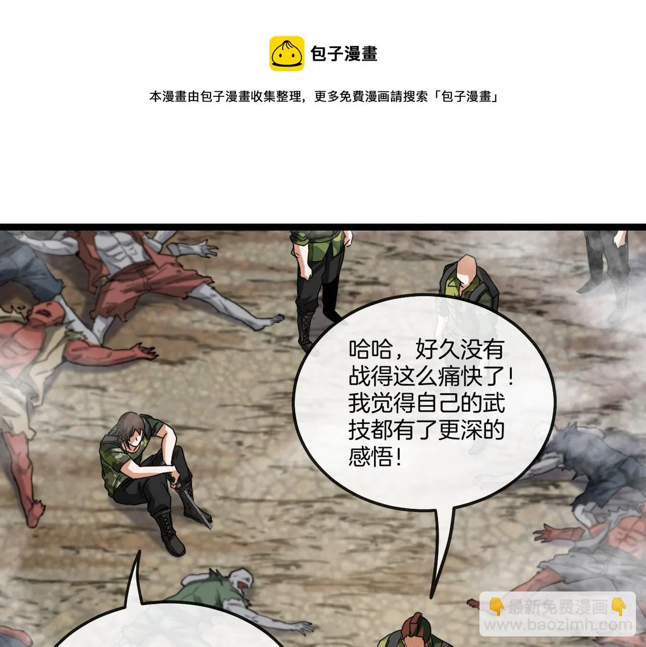 第24话 奥义觉醒! 第101页