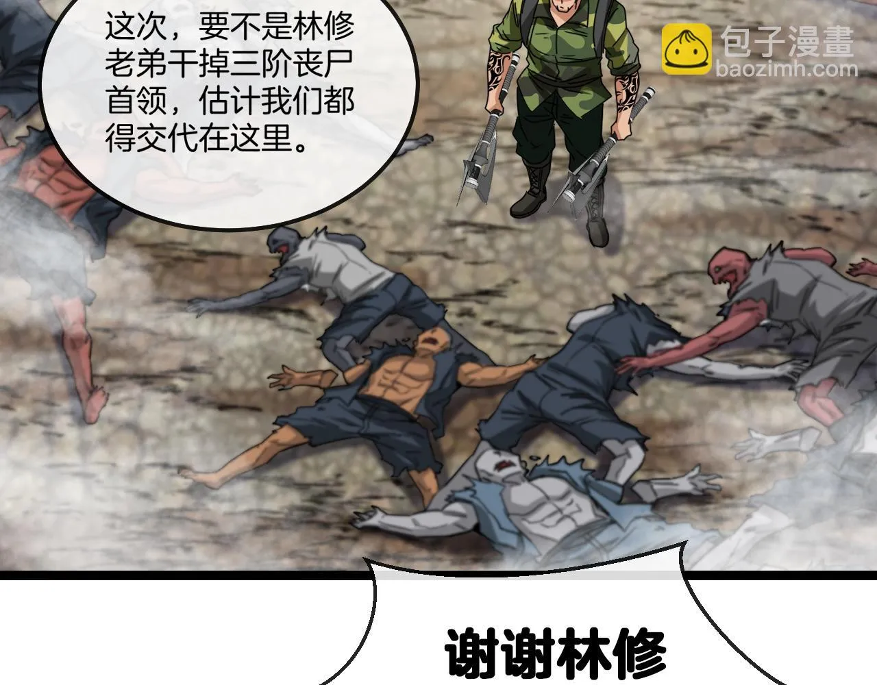 第24话 奥义觉醒! 第102页