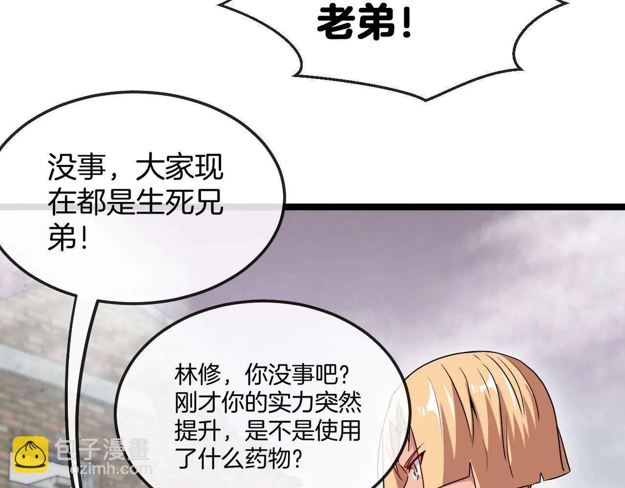 第24话 奥义觉醒! 第103页