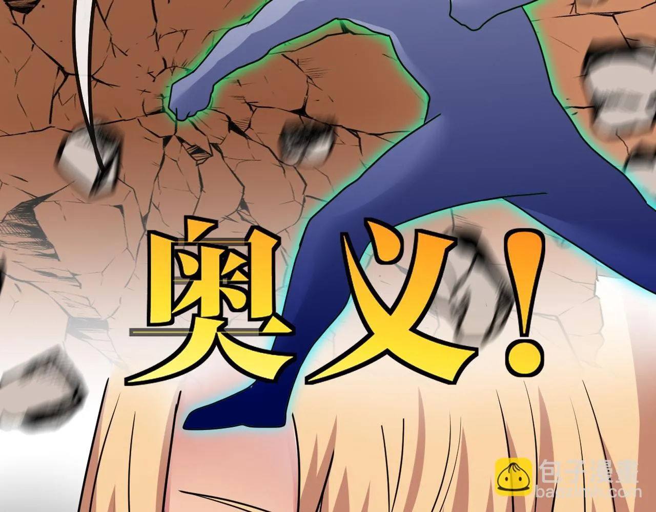 第24话 奥义觉醒! 第114页