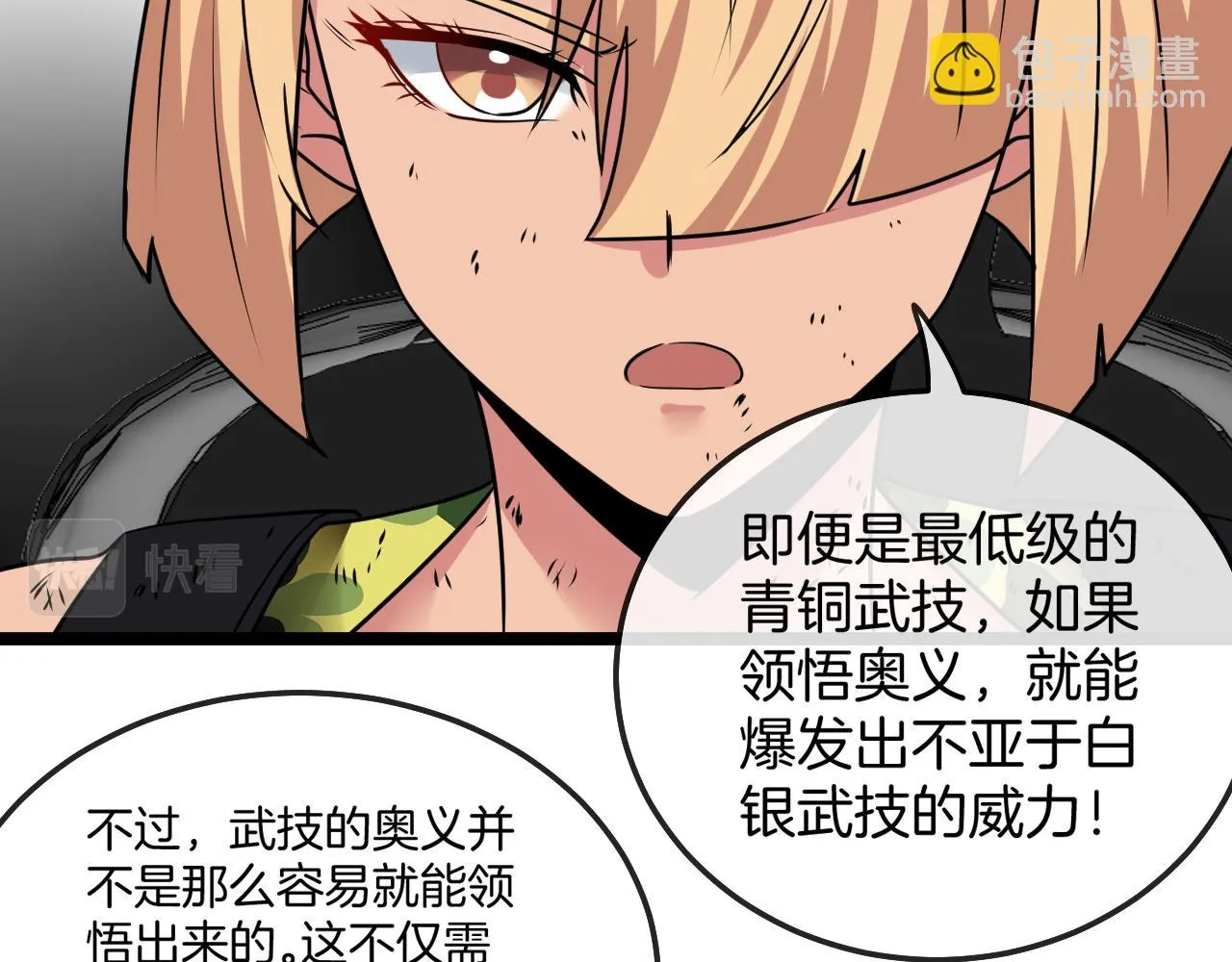 第24话 奥义觉醒! 第115页