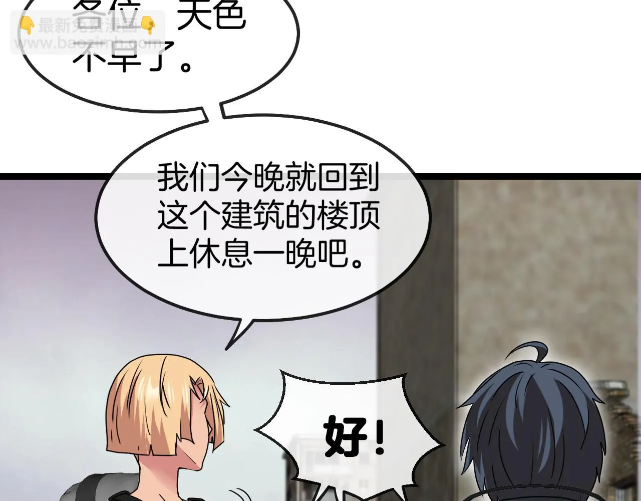 第24话 奥义觉醒! 第120页