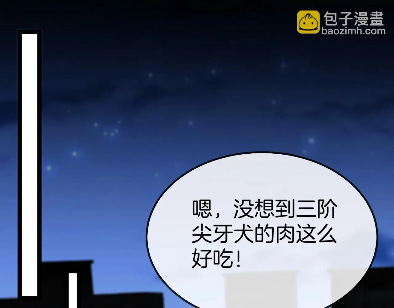 第24话 奥义觉醒! 第122页
