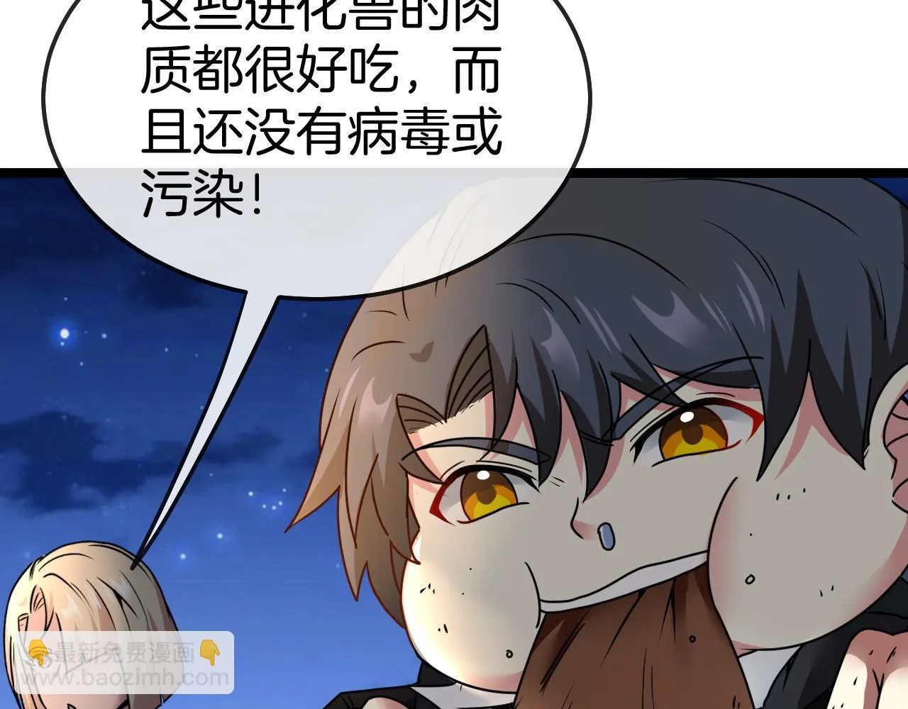 第24话 奥义觉醒! 第126页