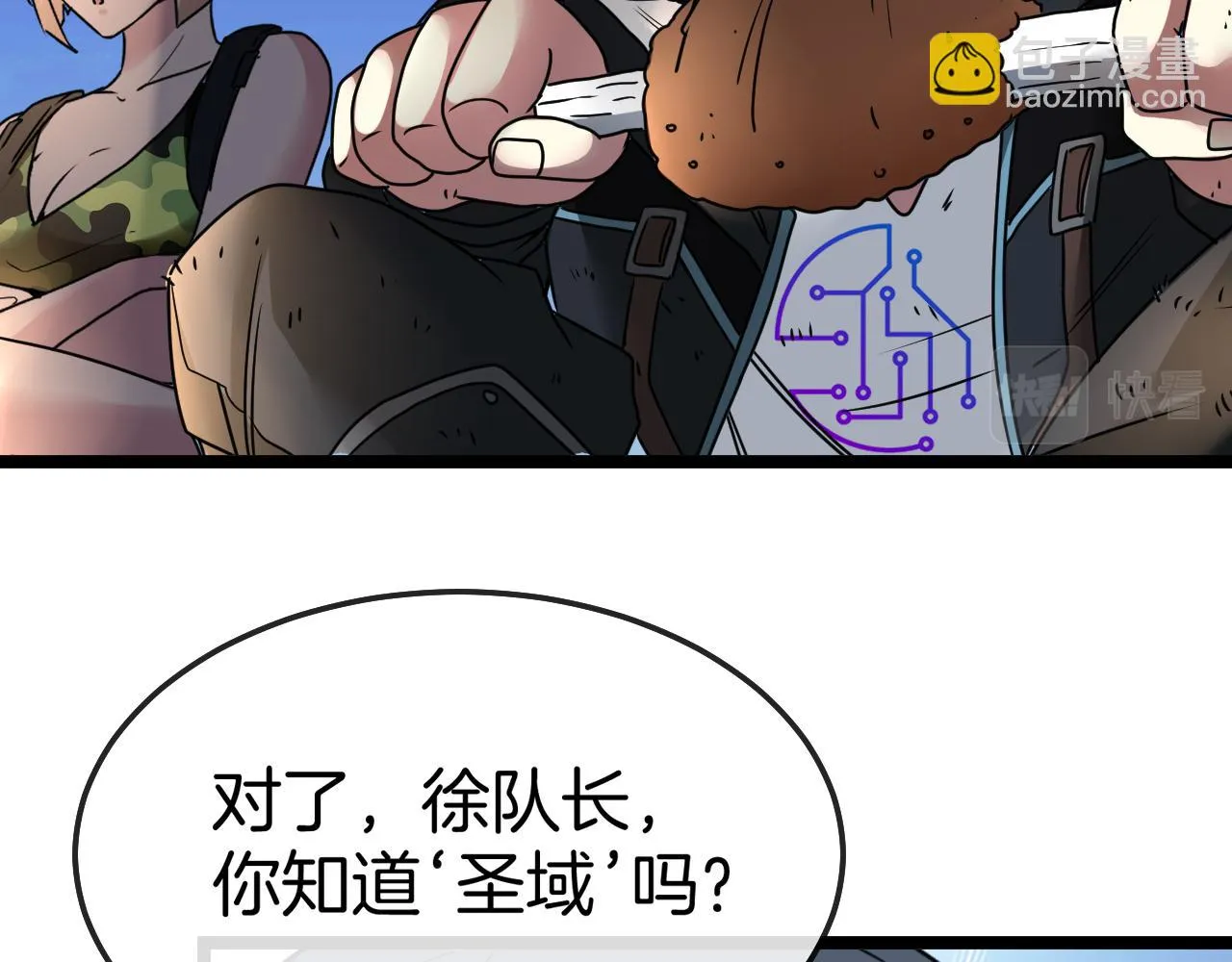 第24话 奥义觉醒! 第127页