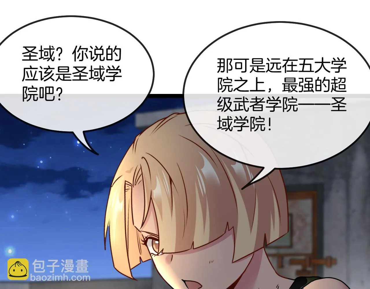 第24话 奥义觉醒! 第130页