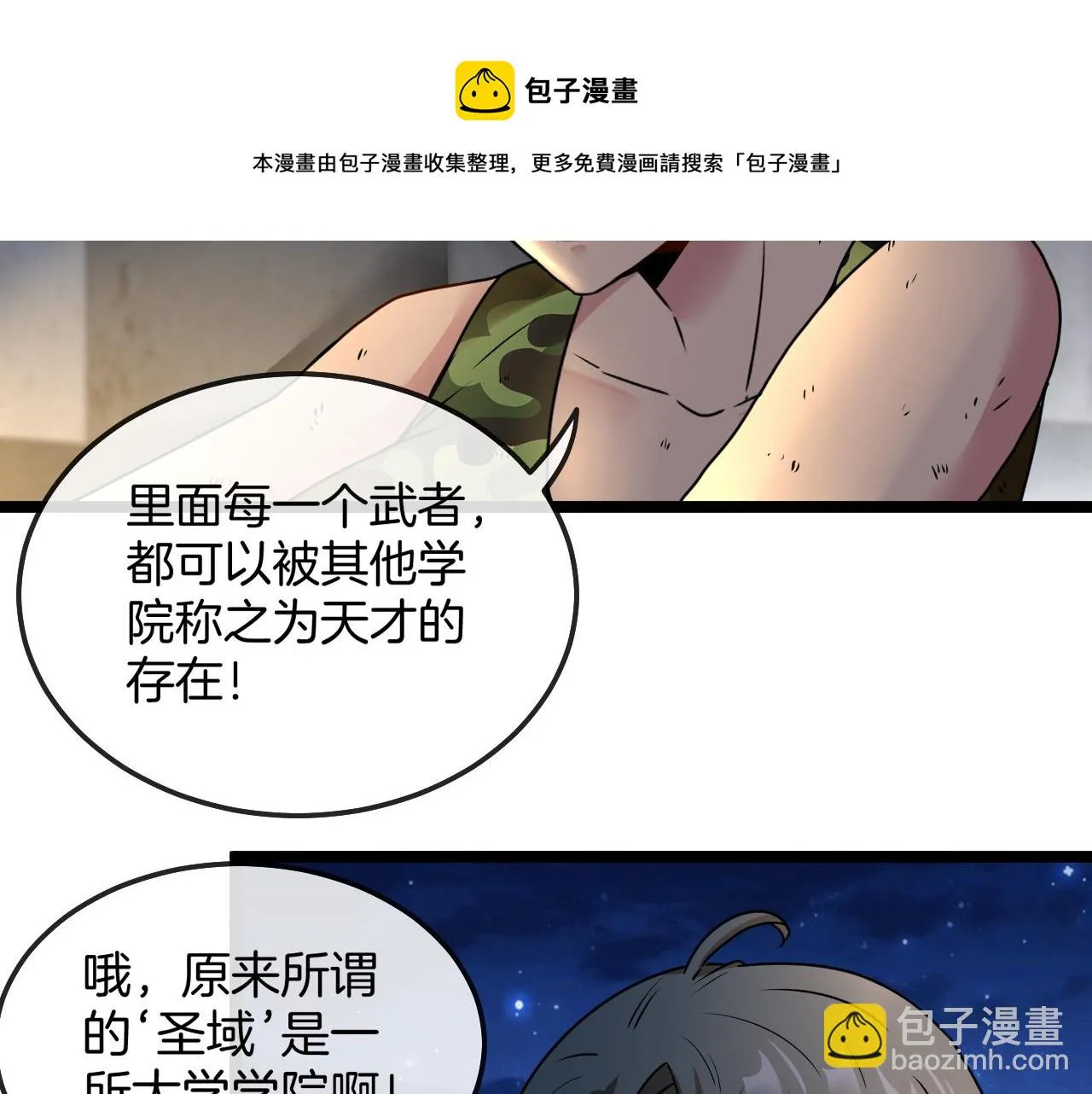 第24话 奥义觉醒! 第131页