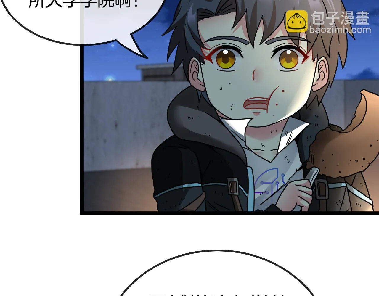 第24话 奥义觉醒! 第132页
