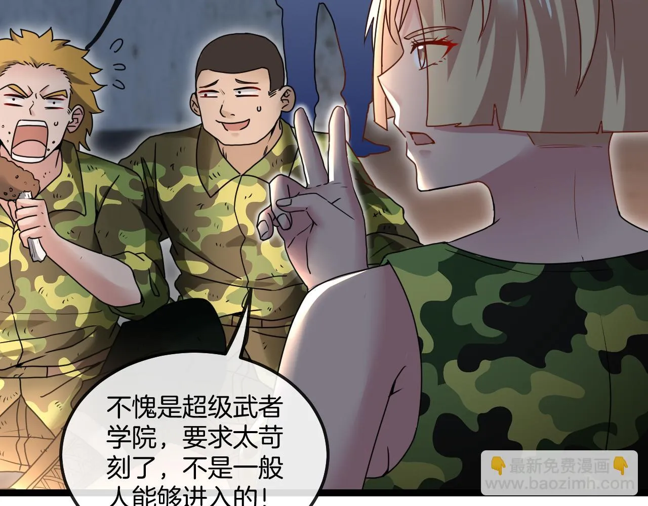 第24话 奥义觉醒! 第134页