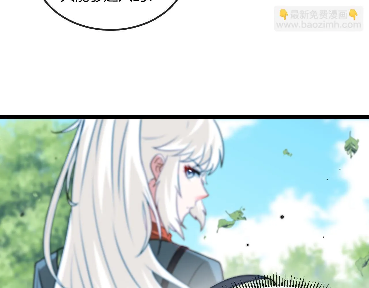 第24话 奥义觉醒! 第135页