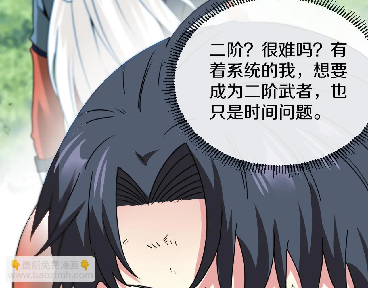 第24话 奥义觉醒! 第136页