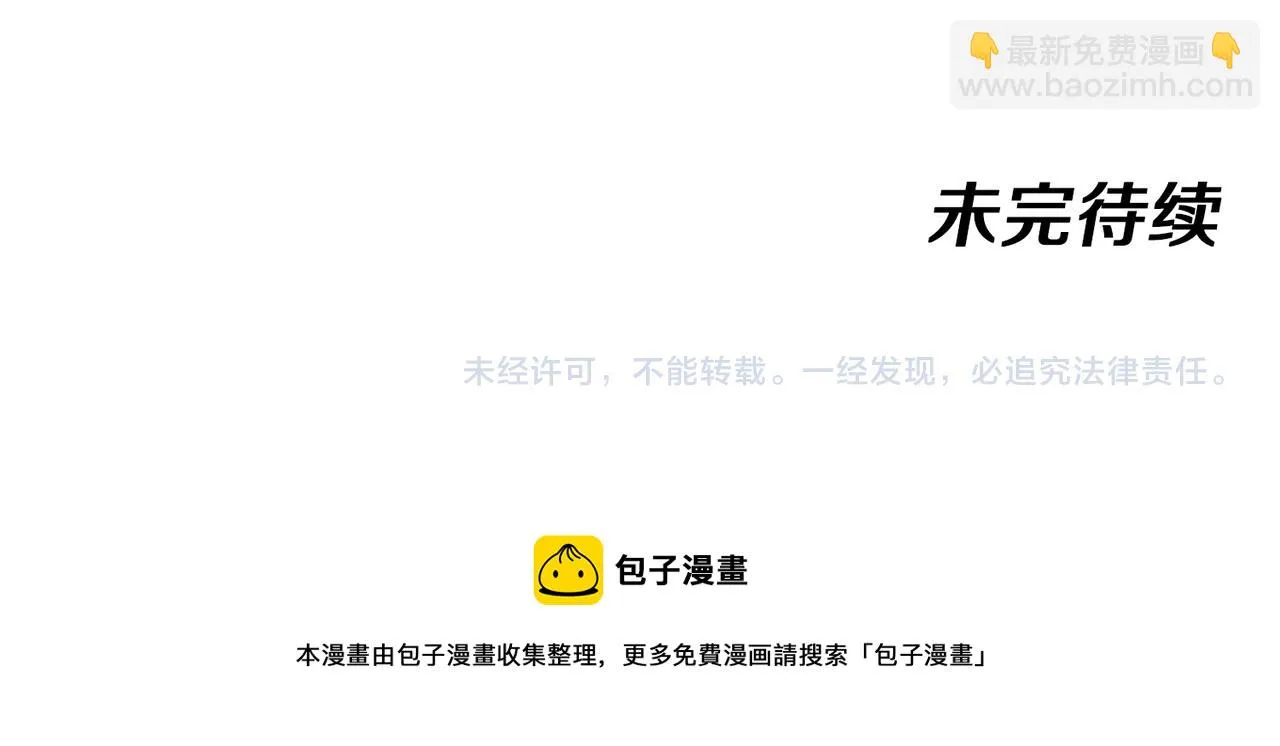 第24话 奥义觉醒! 第140页