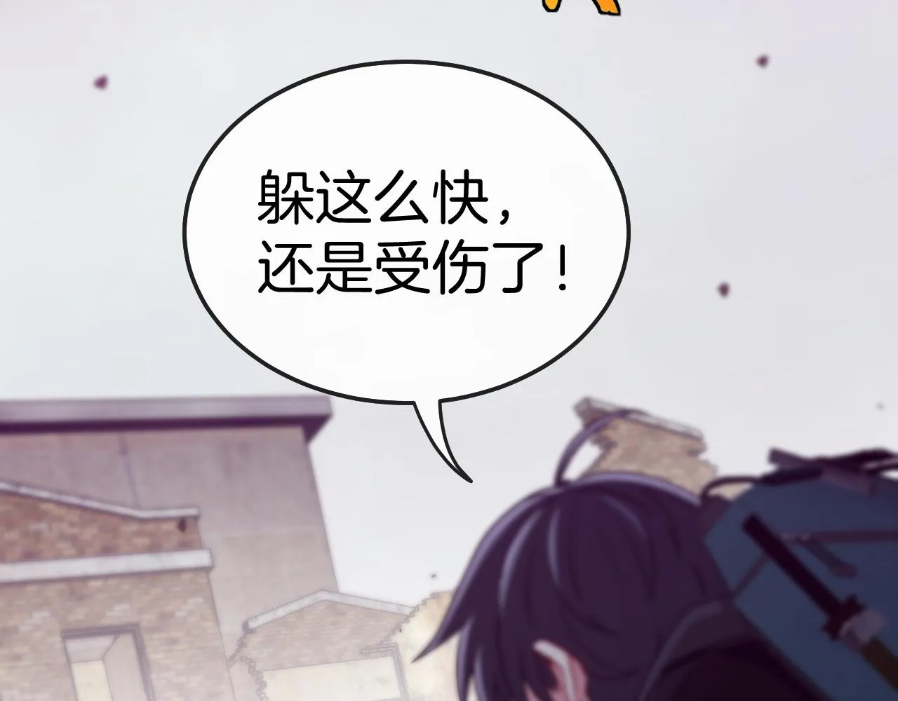 第23话 双王合体 第6页