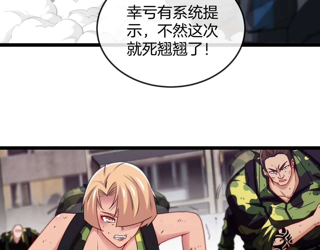 第23话 双王合体 第8页
