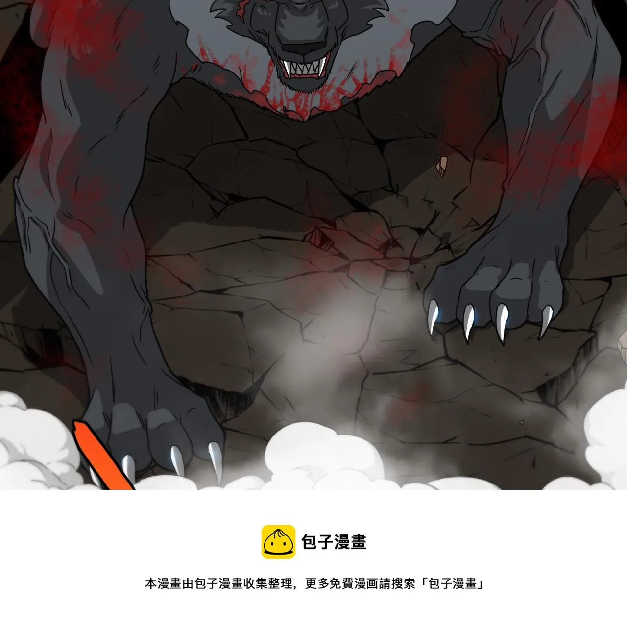 第23话 双王合体 第11页