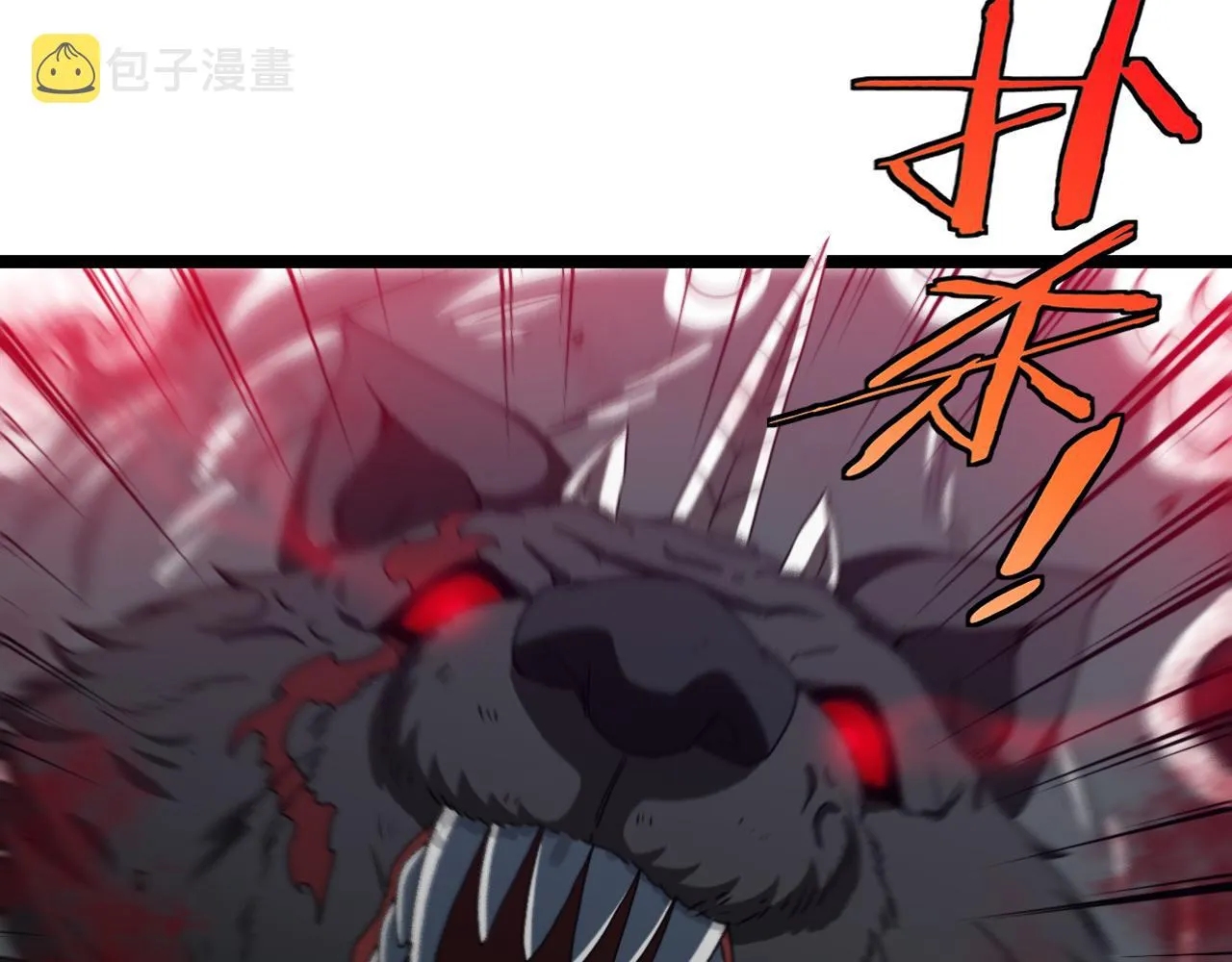 第23话 双王合体 第18页
